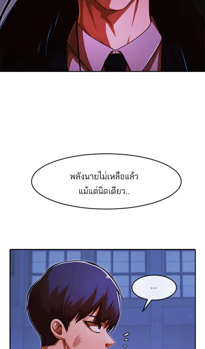 Random Chat ตอนที่ 176 หน้า 18