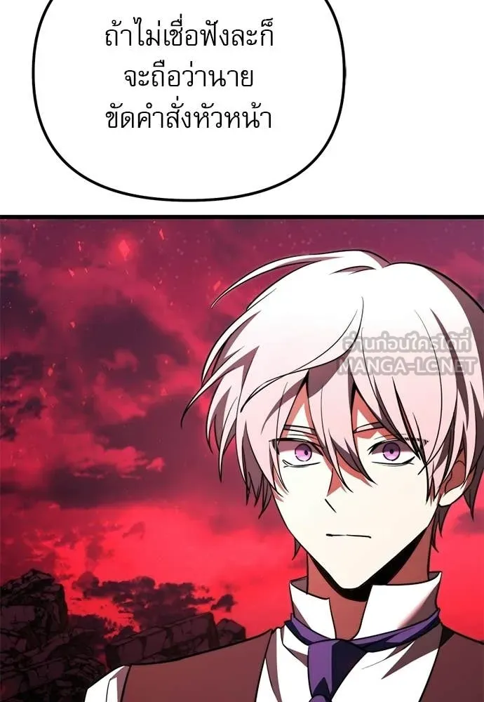 Terminally-Ill Genius Dark Knight อัศวินดำล่าท้าเวลา ตอนที่ 121 หน้า 145