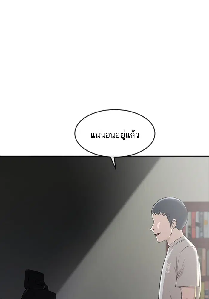 Random Chat ตอนที่ 271 หน้า 120