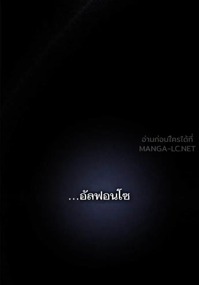 I Am the Queen in This Life ตอนที่ 153 หน้า 174