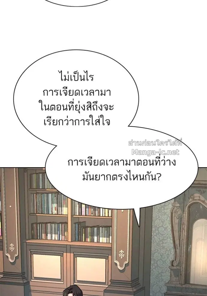 Reborn Rich ตอนที่ 166 หน้า 87
