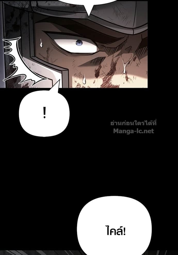 Surviving the Game as a Barbarian เอาชีวิตรอดในเกมฉบับคนเถื่อน ตอนที่ 144 หน้า 152