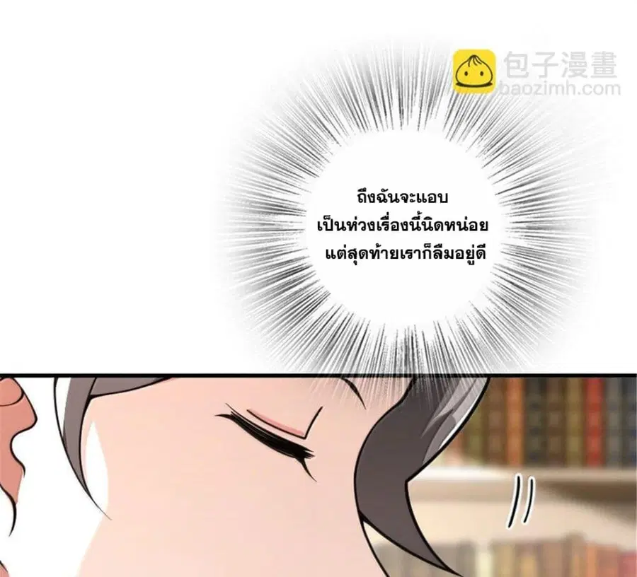 Release That Witch ตอนที่ 600 หน้า 13