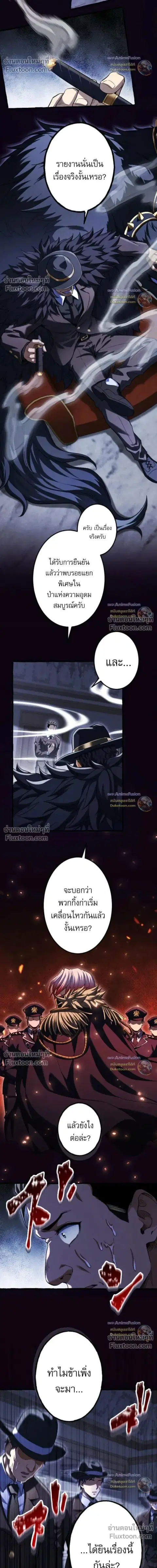 Return of the First Patriarch: The Strongest Reincarnates into His Descendant 1000 Years Later การกลับมาของบรรพชนรุ่นแรก: จอมยุทธ์ผู้แข็งแกร่งที่สุดกลับชาติมาเกิดเป็นทายาทในอีกพันปีต่อมา ตอนที่ 35 หน้า 18