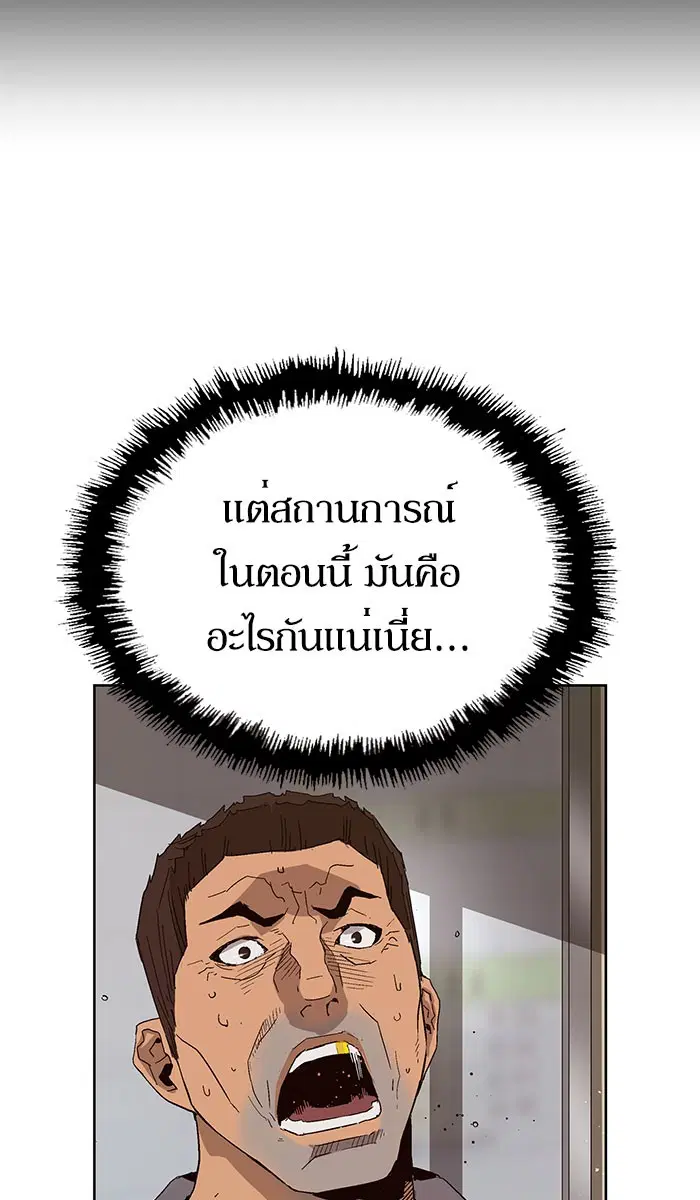 Weak Hero ตอนที่ 159 หน้า 44