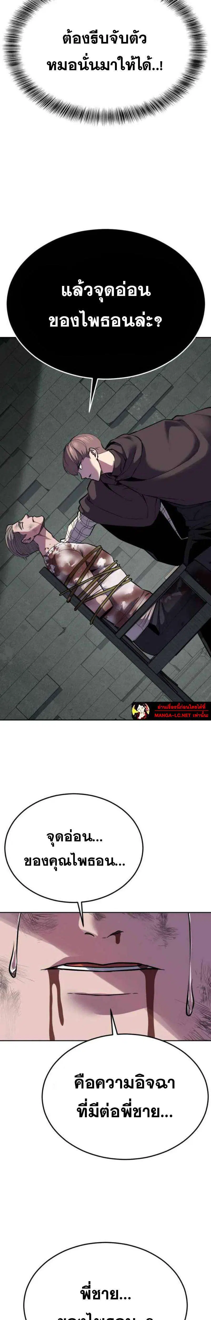 The Boy of Death ตอนที่ 329 หน้า 53