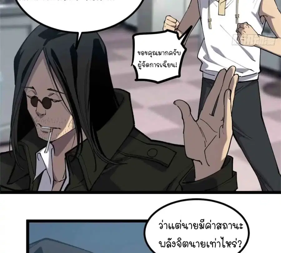 Gatekeeper Of The Boundless World ตอนที่ 12 หน้า 39