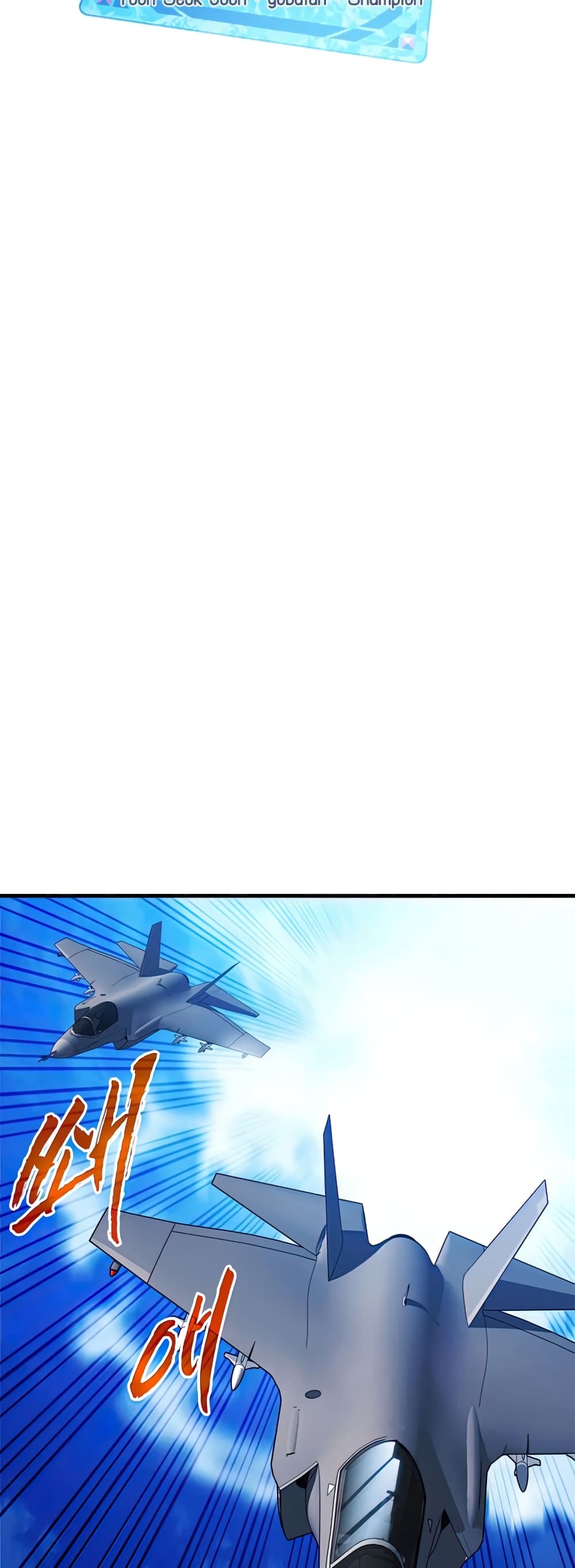 SSS-Class Gacha Hunter ตอนที่ 56 หน้า 16