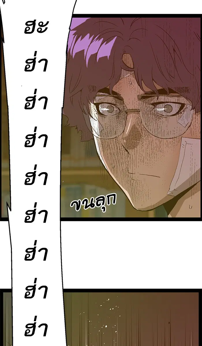Weak Hero ตอนที่ 90 หน้า 19