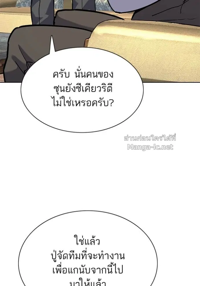 Reborn Rich ตอนที่ 144 หน้า 141
