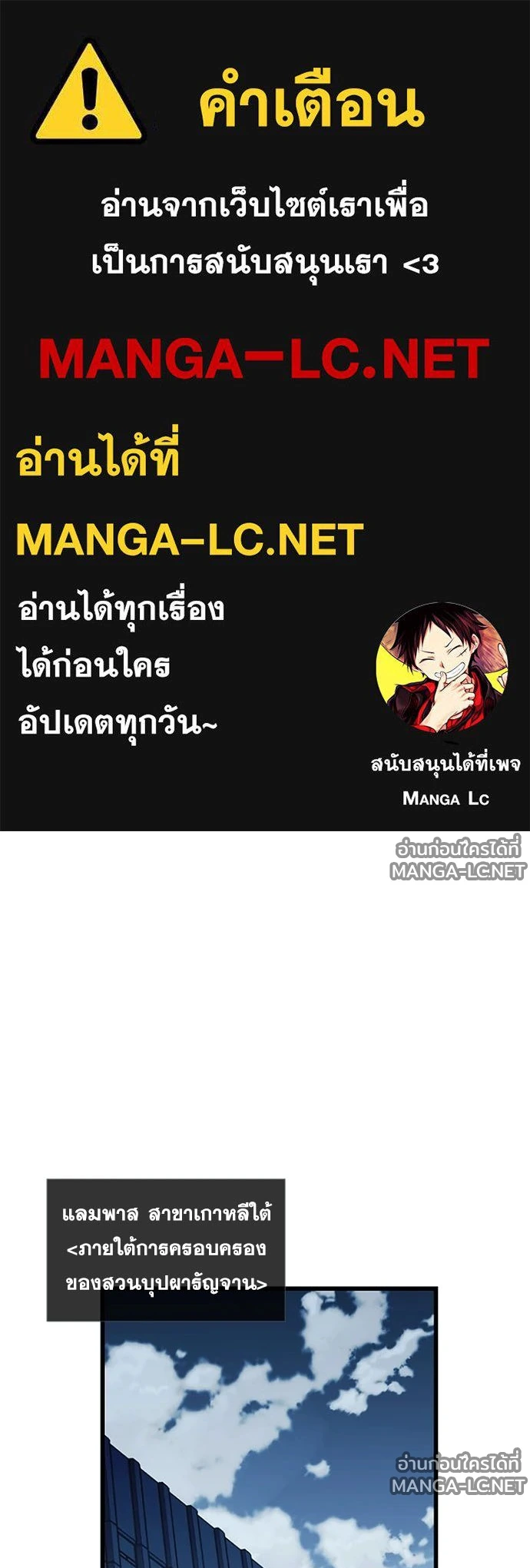 Villain to Kill ตอนที่ 229 หน้า 1