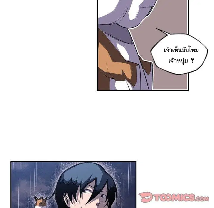 SuperNova ตอนที่ 91 หน้า 73