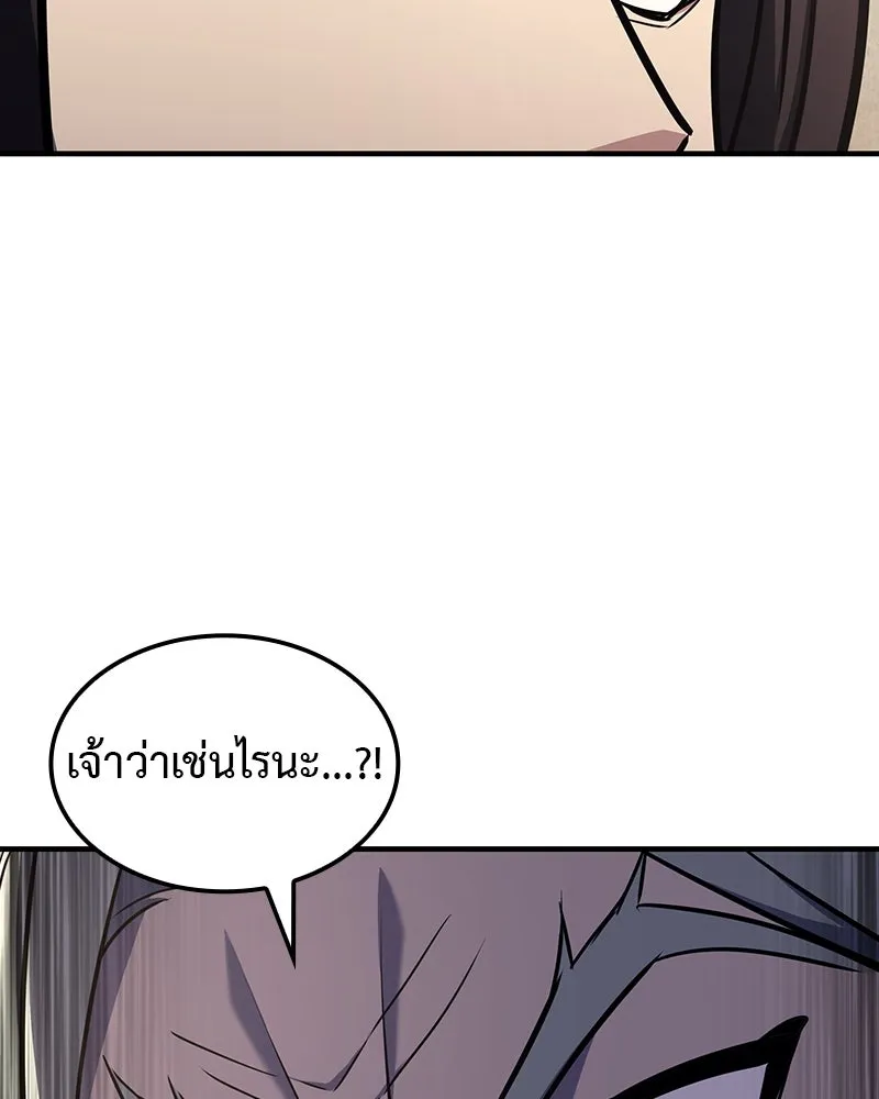 I Reincarnated As The Crazed Heir เกิดอีกทีเป็นว่าที่ประมุขลัทธิมาร ตอนที่ 129 หน้า 125