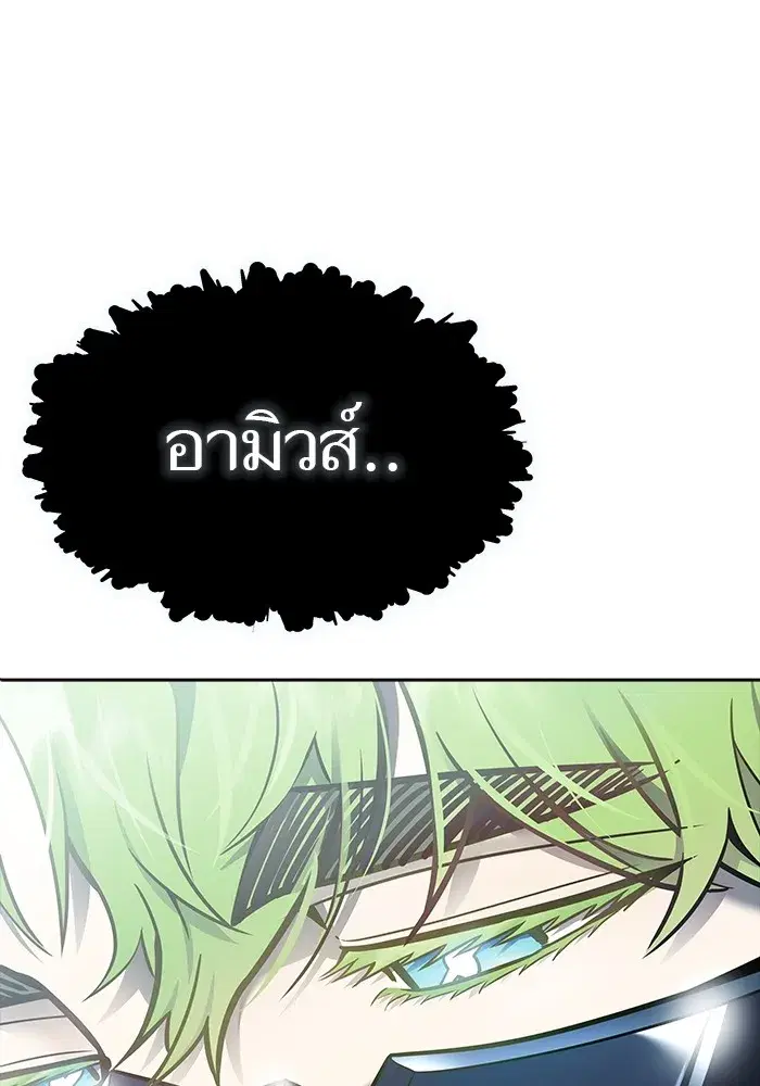 Tower of God ตอนที่ 623 หน้า 80