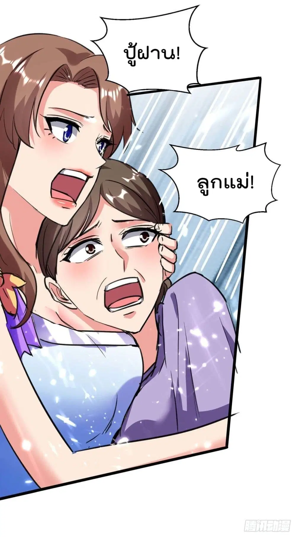Rebirth Abandoned Less Return ตอนที่ 174 หน้า 26