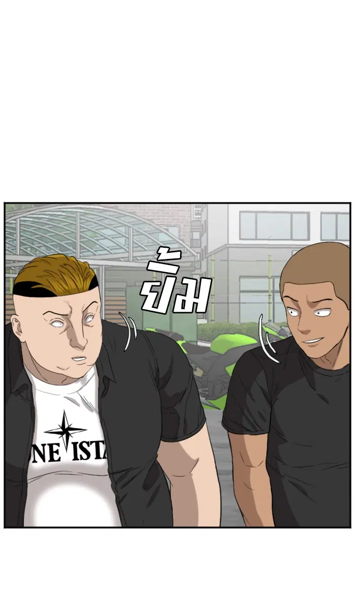 Bad Guy ตอนที่ 73 หน้า 88