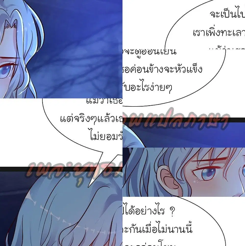 The Strongest Peach Blossom ตอนที่ 156 หน้า 11