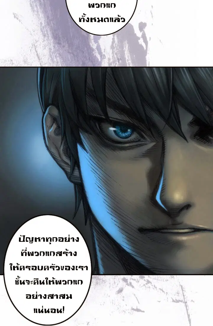 Legendary Moonlight Sculptor ตอนที่ 2 หน้า 39
