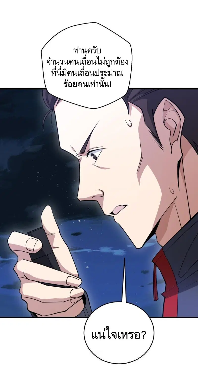 The First Order ตอนที่ 437 หน้า 14