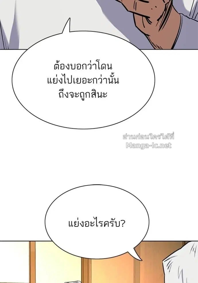 Reborn Rich ตอนที่ 191 หน้า 47