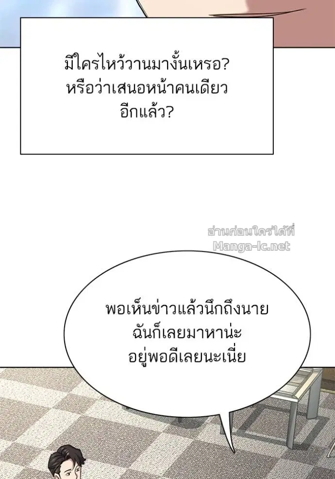 Reborn Rich ตอนที่ 150 หน้า 73
