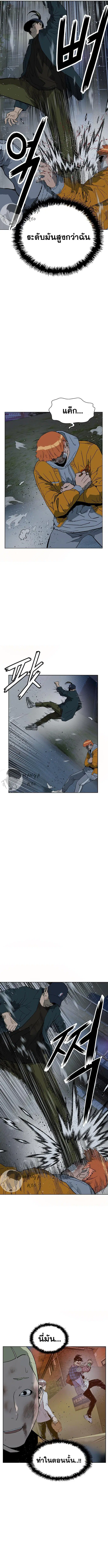 Weak Hero ตอนที่ 241 หน้า 13