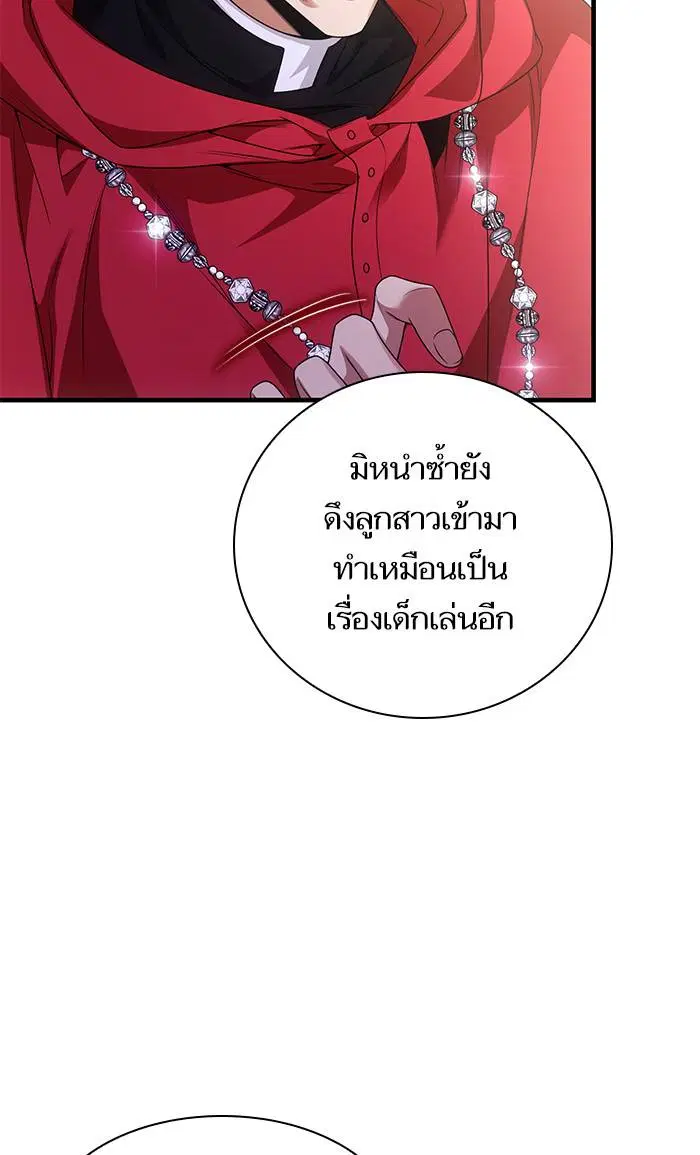 Sister I Am the Queen in This Life ตอนที่ 12 หน้า 70