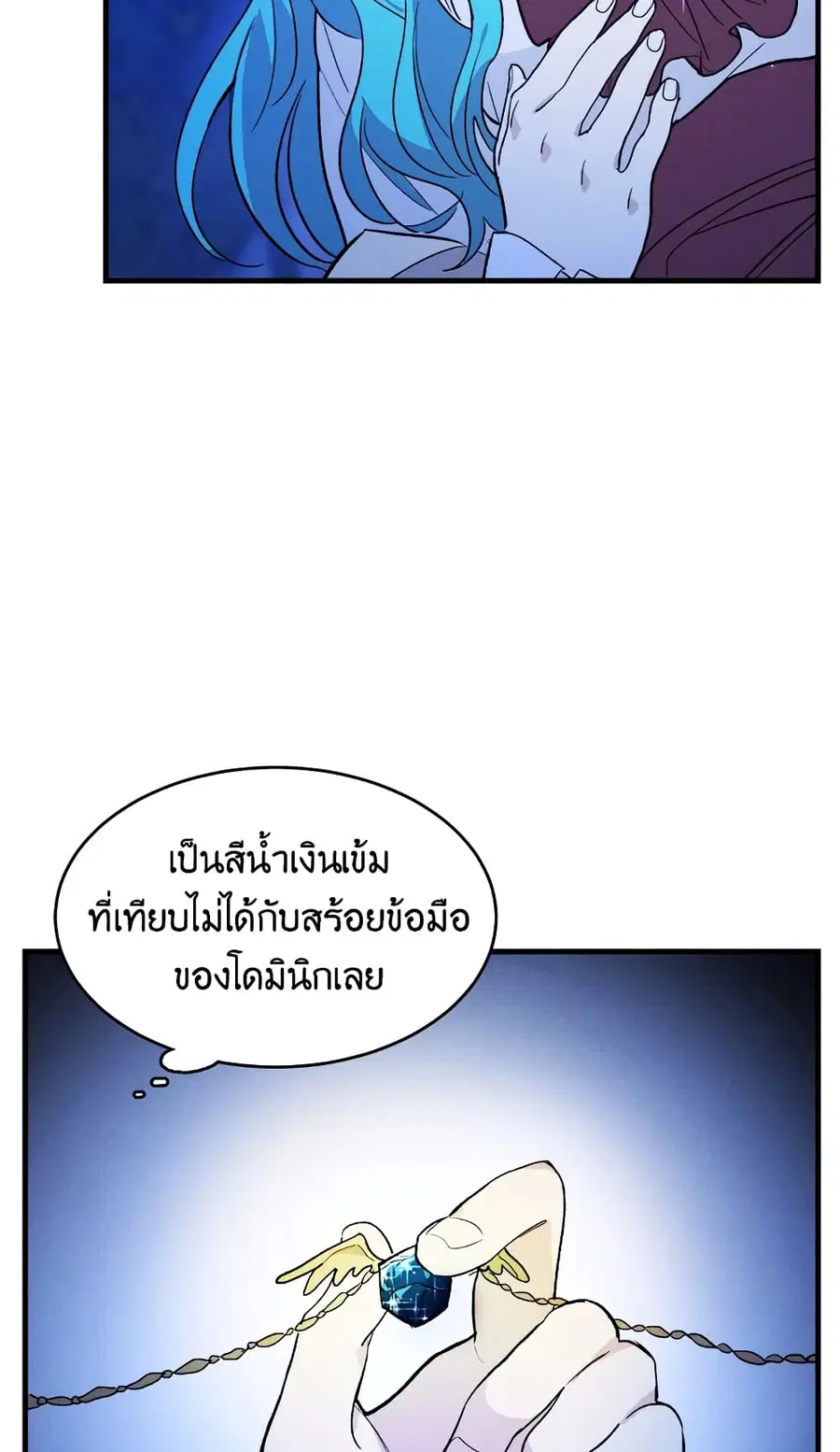 The Young Lady Is a Royal Chef ตอนที่ 32 หน้า 16