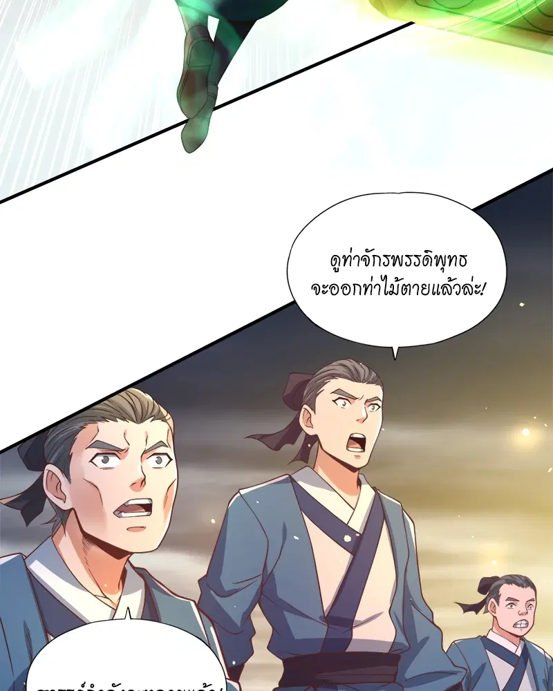 The Time of Rebirth ตอนที่ 122 หน้า 7