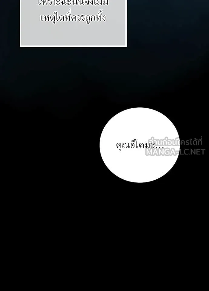Hidden Class Gravity User เป้าหมายครั้งที่ 2 ต้องเป็นสุดยอดผู้แข็งแกร่งด้วยคลาสลับ ตอนที่ 62 หน้า 11