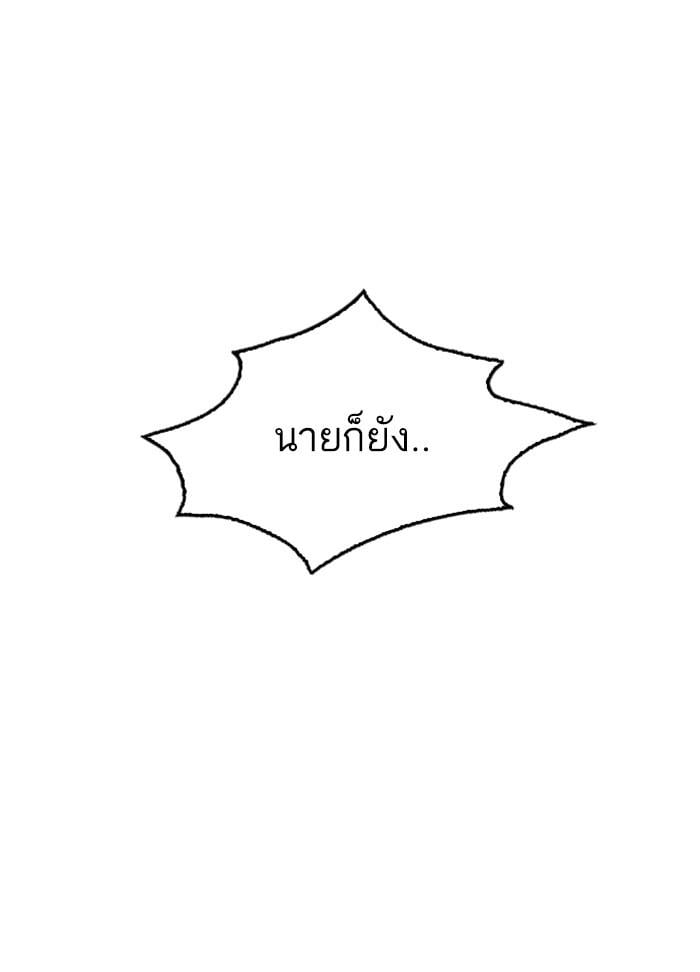 Lookism ตอนที่ 171 หน้า 97