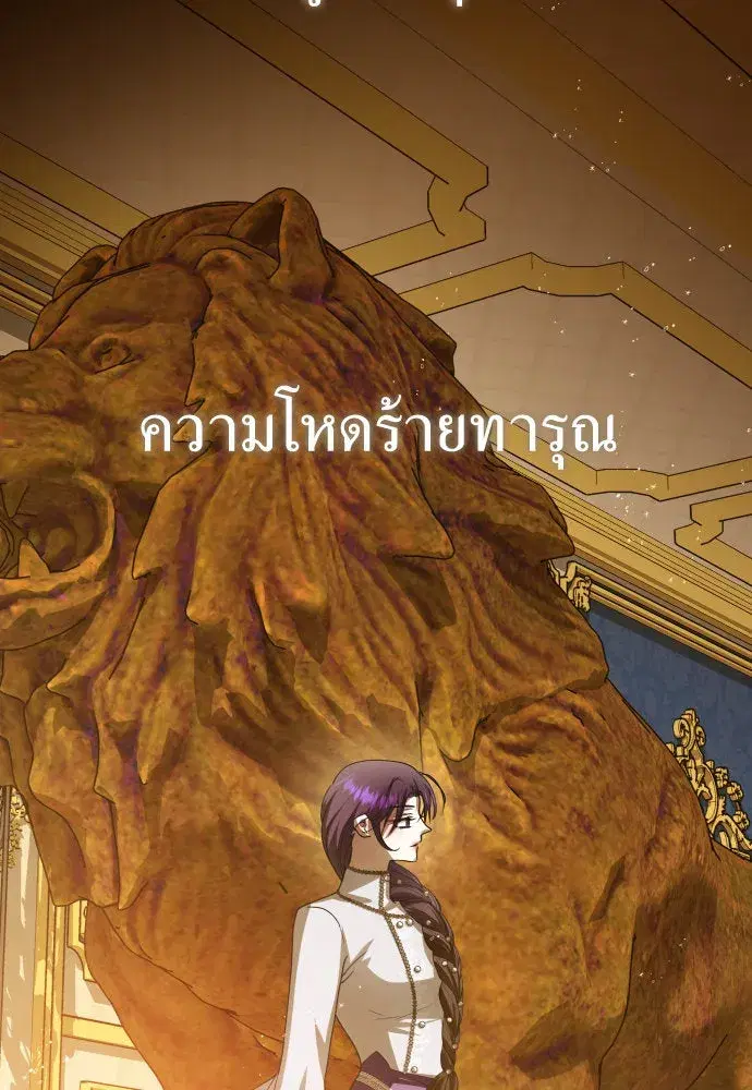 Your Throne ตอนที่ 172 หน้า 5