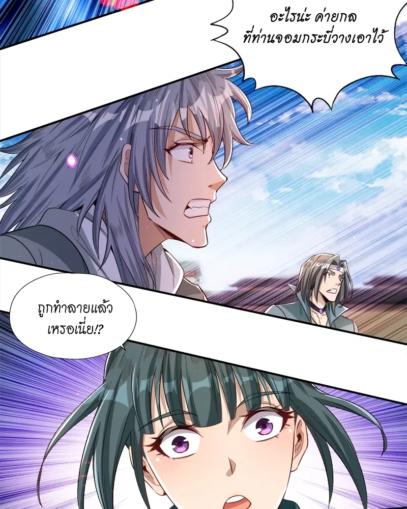 The Time of Rebirth ตอนที่ 97 หน้า 32