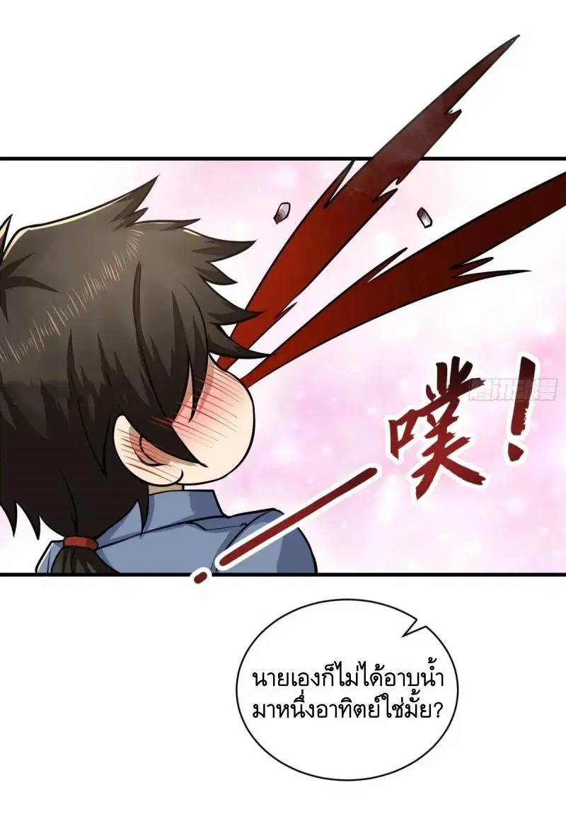 The First Order ตอนที่ 354 หน้า 54