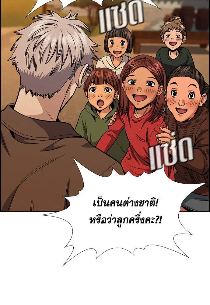 True Education ตอนที่ 133 หน้า 62