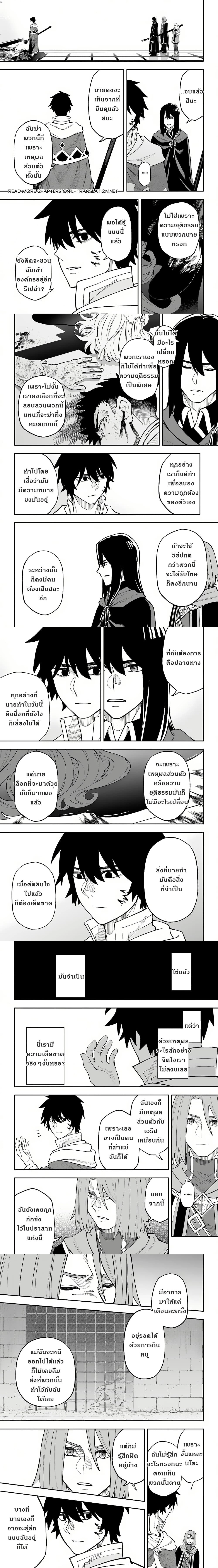 Nito no Taidana Isekai Shoukougun – กลุ่มอาการต่างโลกที่เกียจคร้านของนิโตะ ตอนที่ 30 หน้า 5