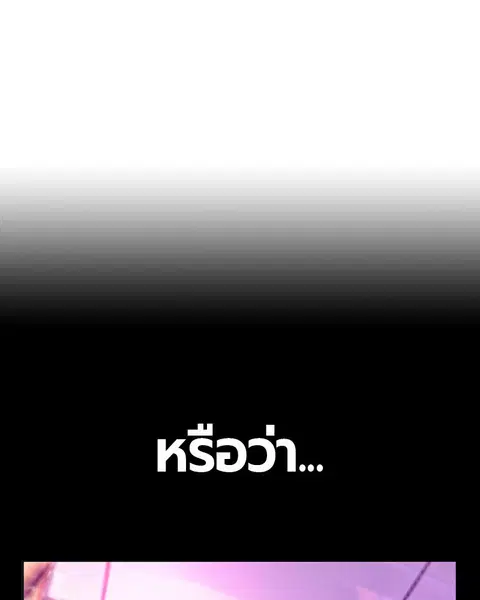 Jungle Juice ตอนที่ 23 หน้า 114