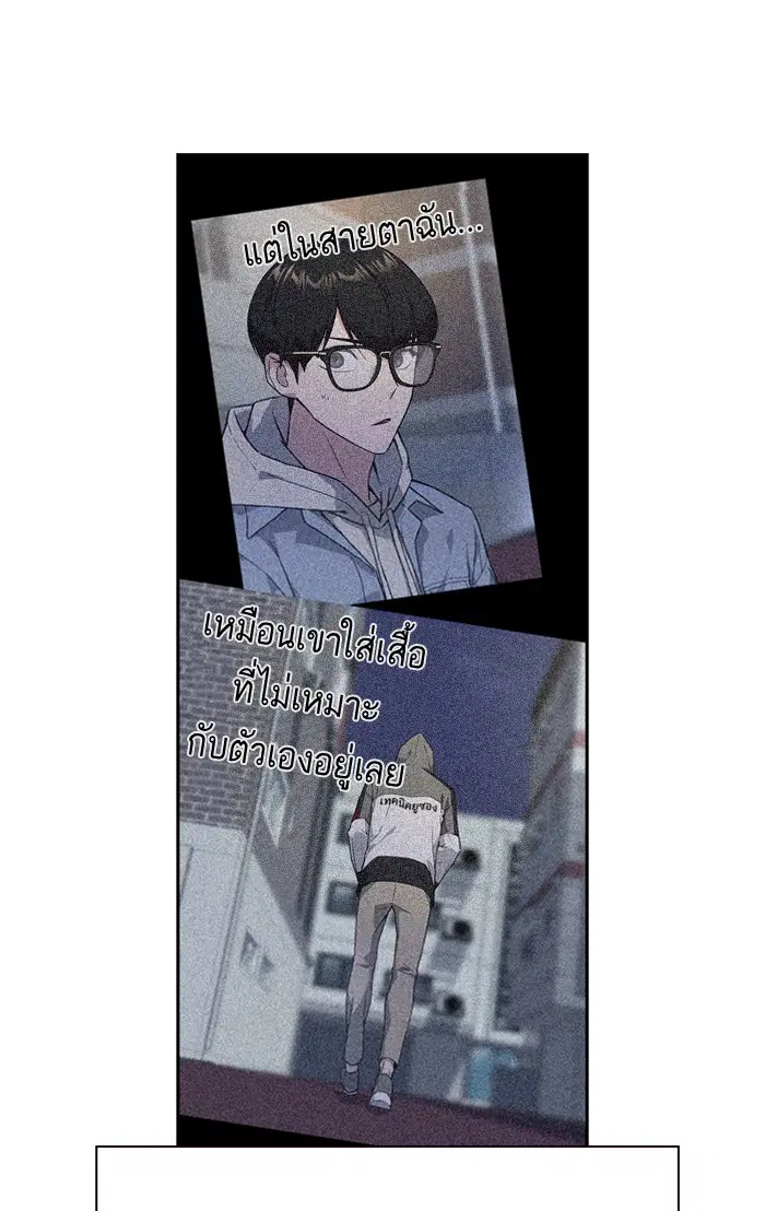 Study Group ตอนที่ 71 หน้า 118