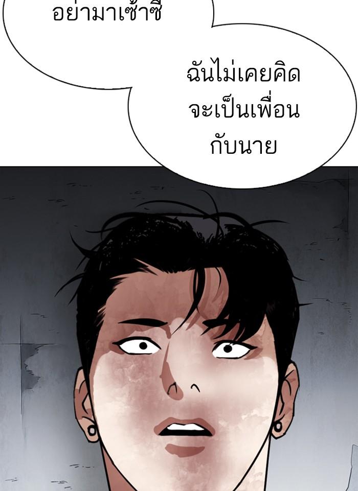 Lookism ตอนที่ 300 หน้า 106
