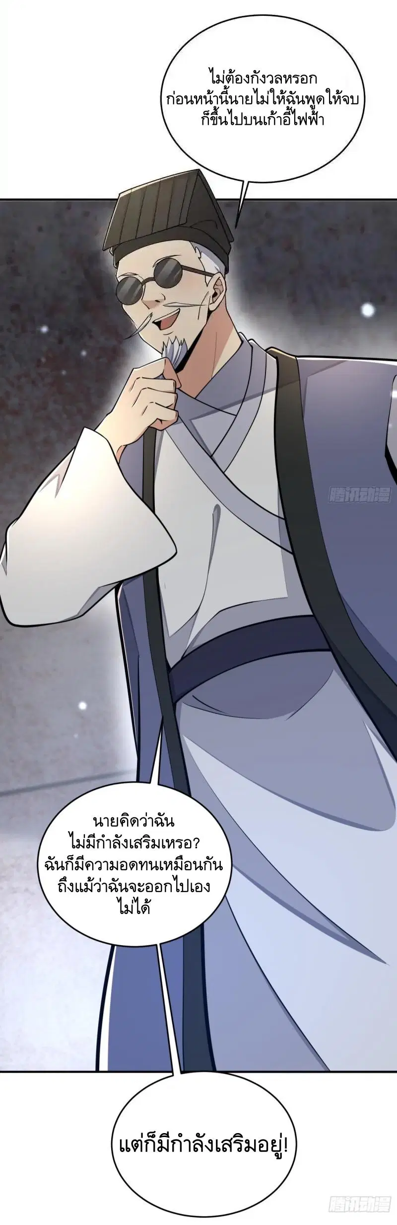 The First Order ตอนที่ 417 หน้า 42