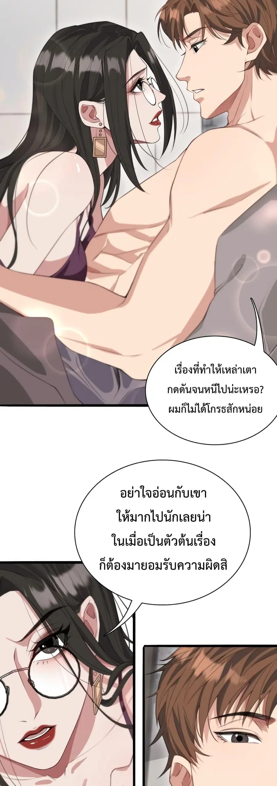 i’m stuck on the same day for a thousand years ตอนที่ 42 หน้า 8