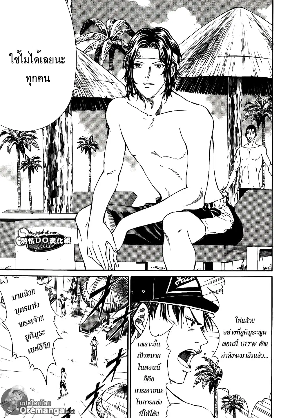 New Prince of Tennis ตอนที่ 136 หน้า 18