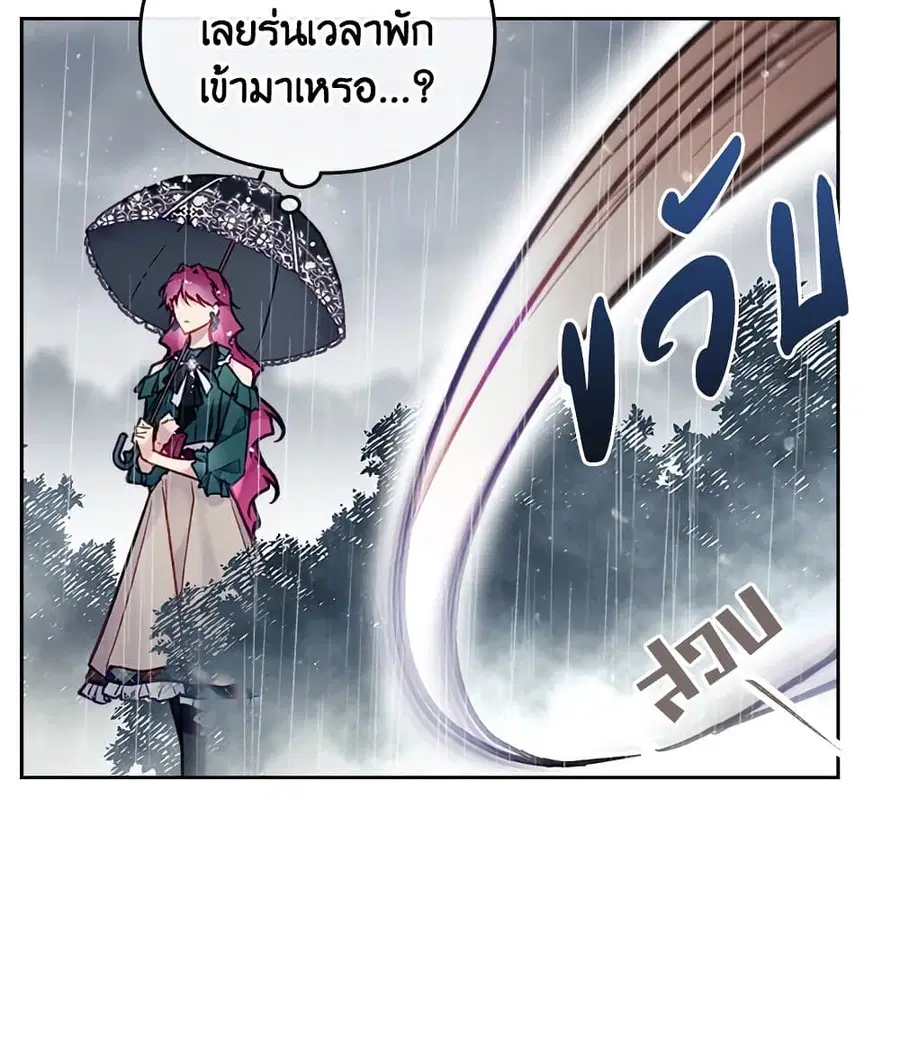 Death Is The Only Ending For The Villainess ตอนที่ 92 หน้า 10