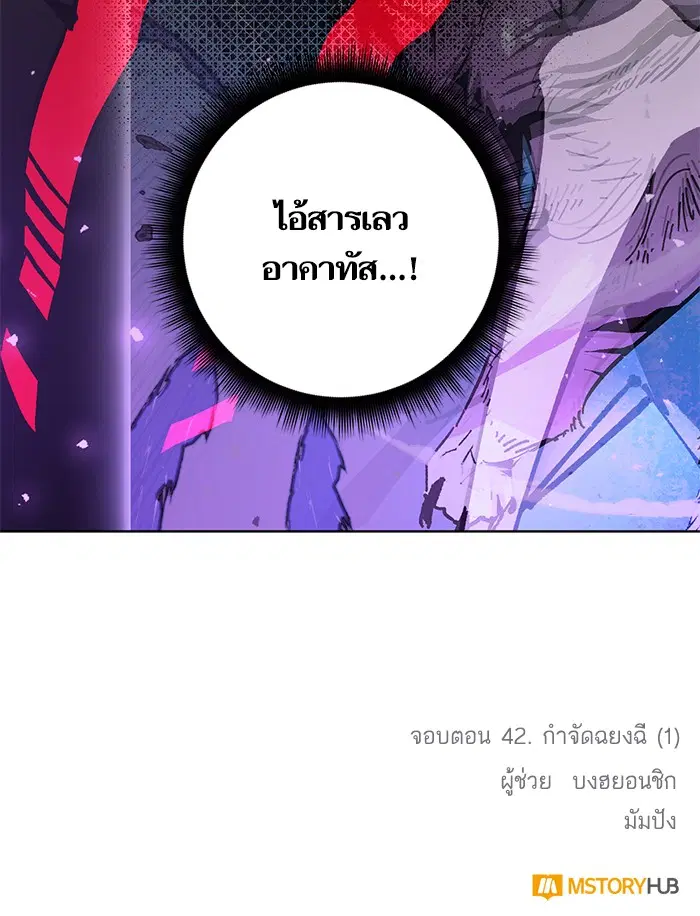 Return to Player ตอนที่ 42 หน้า 107