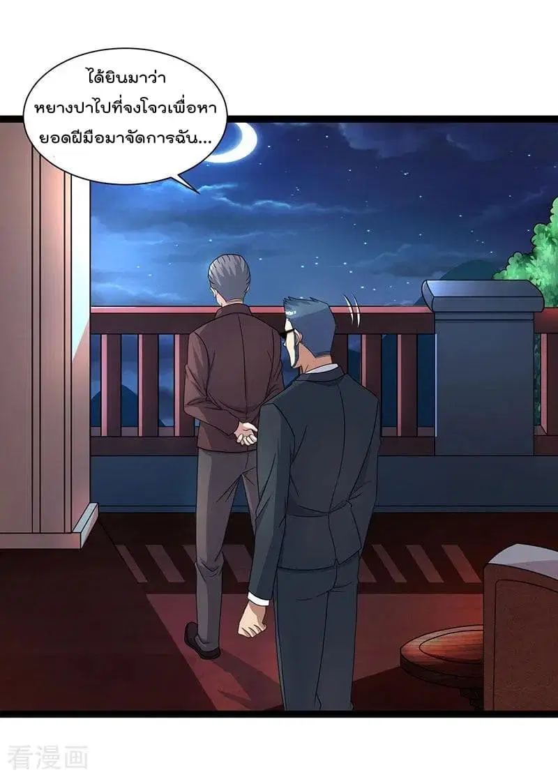 Rebirth Abandoned Less Return ตอนที่ 14 หน้า 25
