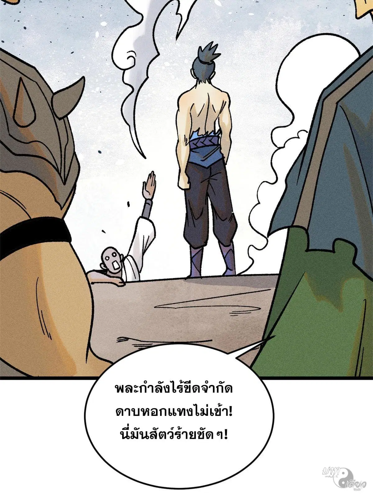 All Hail the Sect Leader ตอนที่ 210 หน้า 64