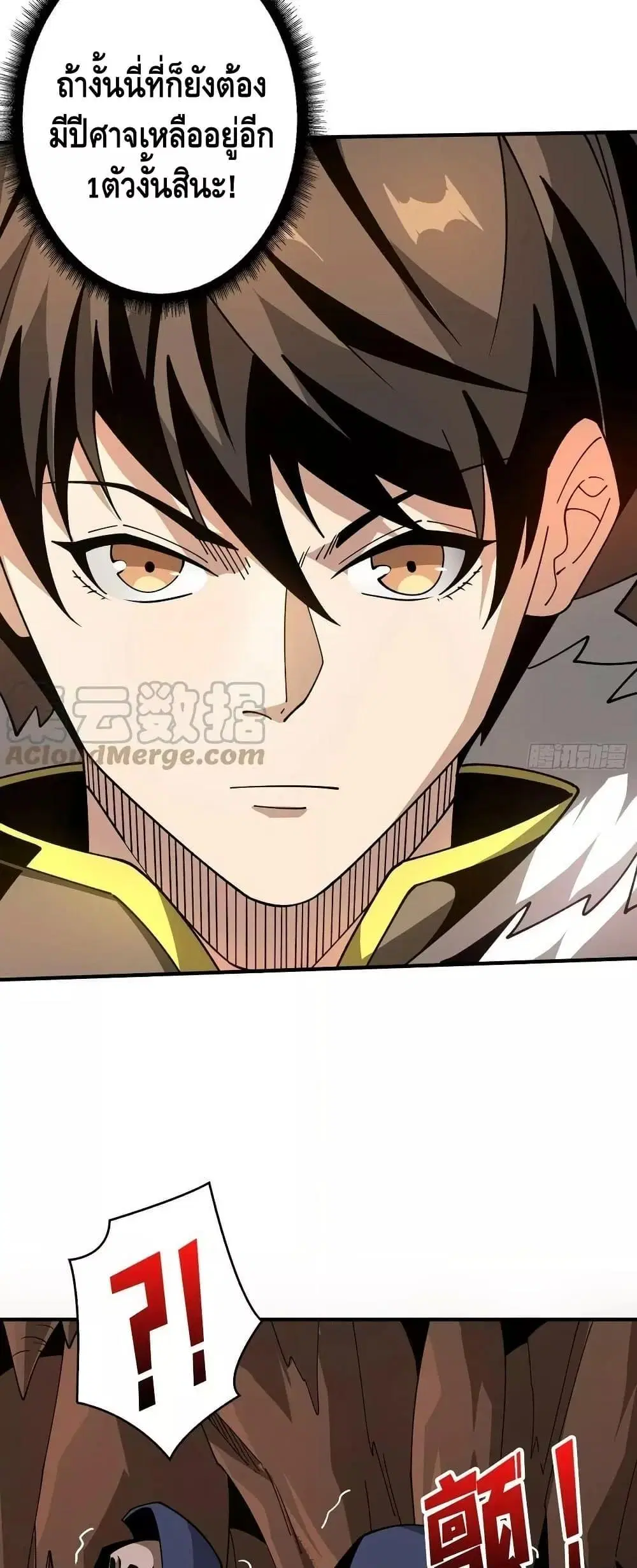 King Account at the Start ตอนที่ 311 หน้า 16