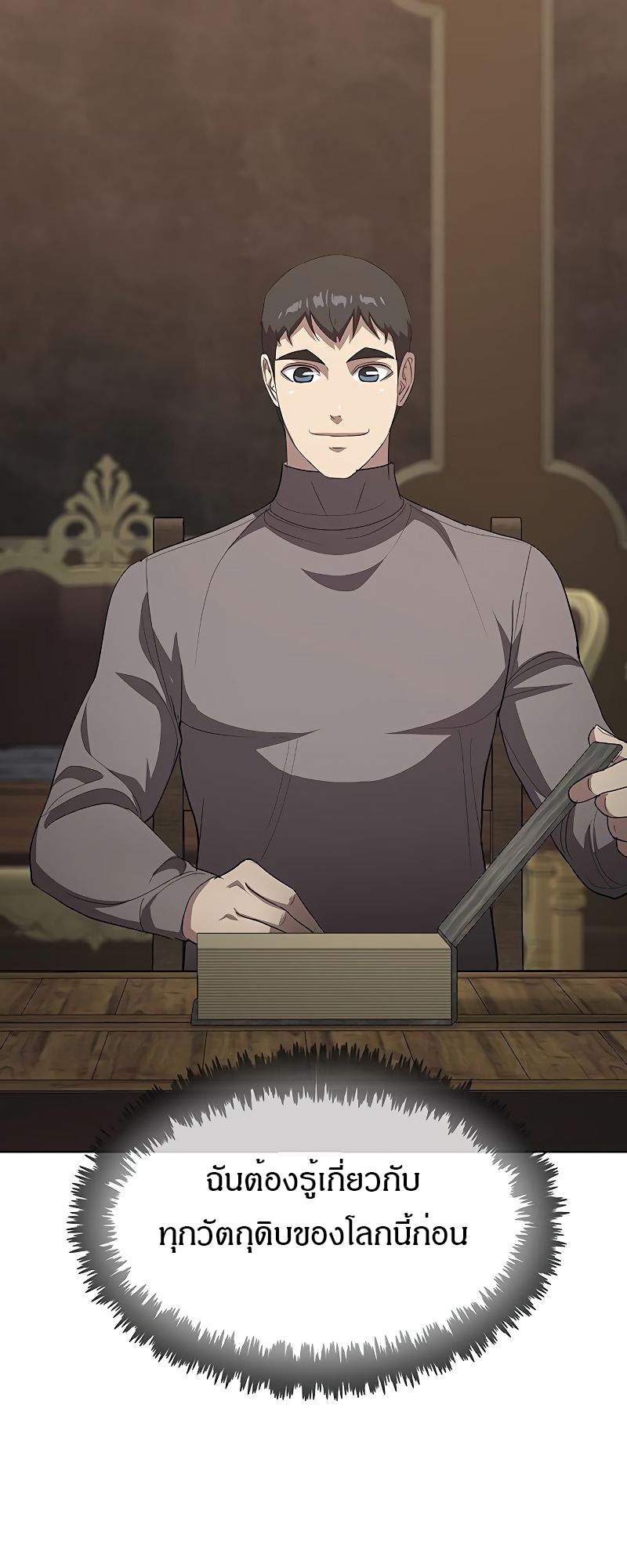 The Strongest Chef in Another World เชฟพันธุ์แกร่งในต่างโลก ตอนที่ 21 หน้า 49