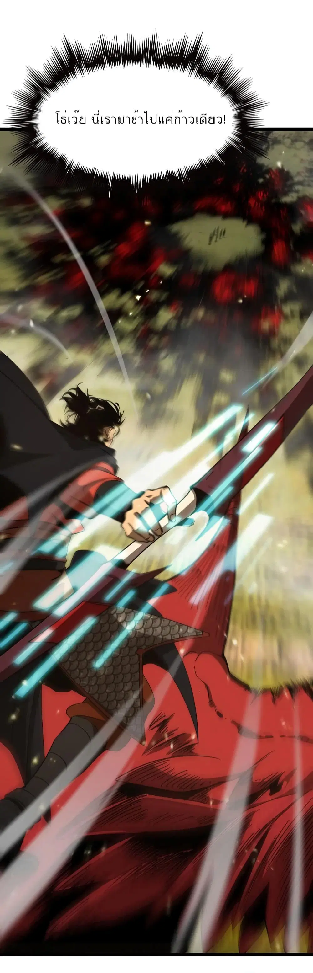 World’s Apocalypse Online ตอนที่ 102 หน้า 13