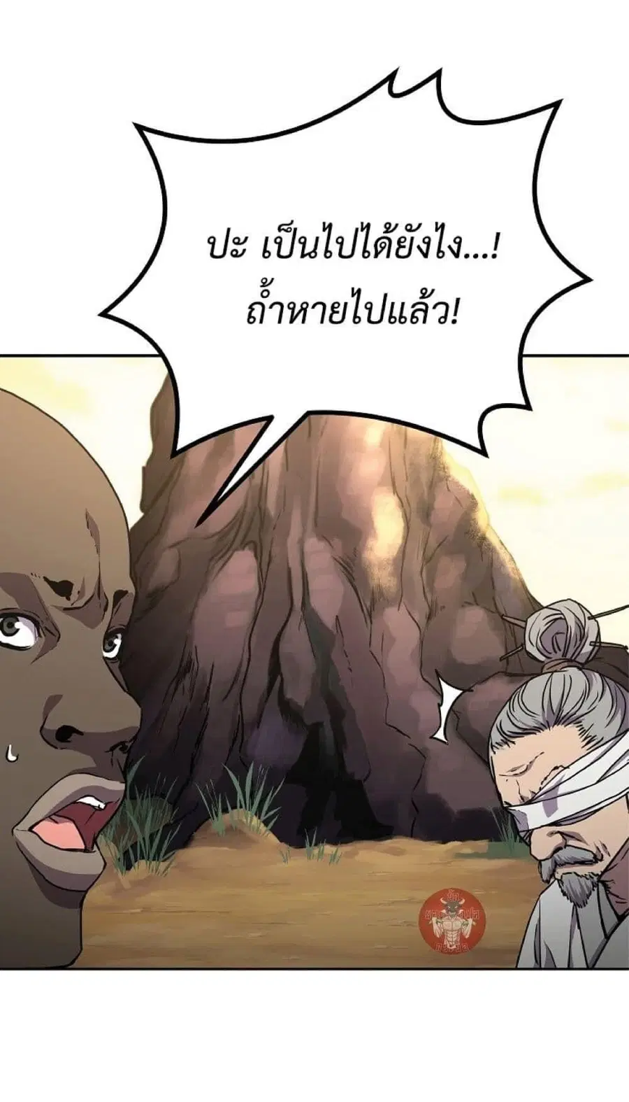 The Reborn Ranker Chronicles ตอนที่ 45 หน้า 19